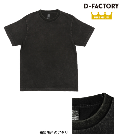プレミアムヴィンテージTシャツ