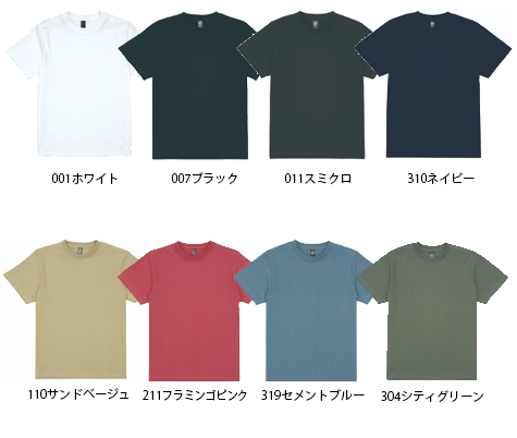 オープンエンドコンフォートTシャツのカラー