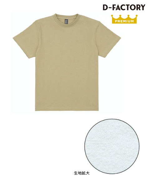オープンエンドコンフォートTシャツ