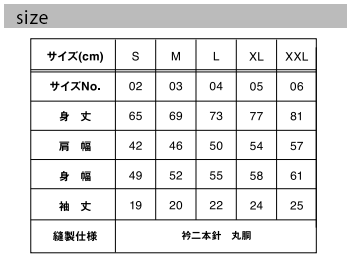 オープンエンドコンフォートTシャツ（ポケット付）のサイズ