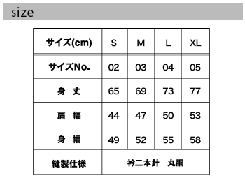 プレミアムコンフォートノースリーブのサイズ