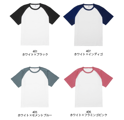 プレミアムコンフォートラグランスリーブTシャツのカラー