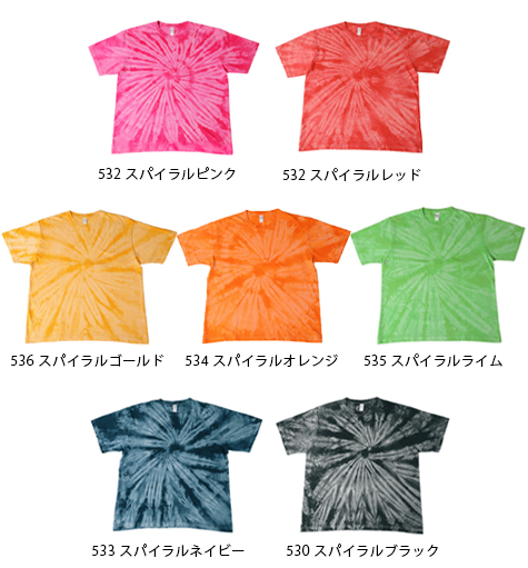 プレミアムスパイラルTシャツのカラー