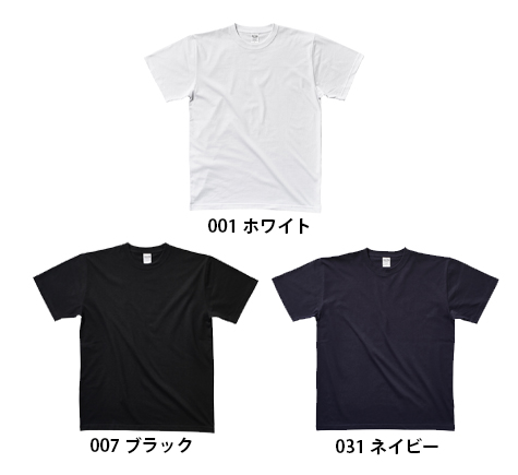 コットンポリTシャツのカラー