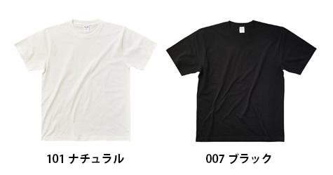 オーガニックコットンTシャツのカラー