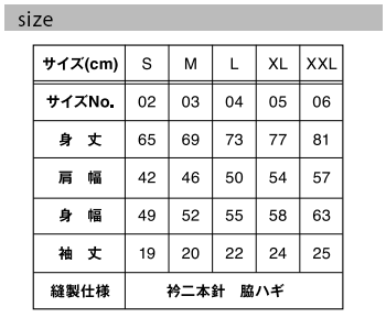 コーデュラTシャツのサイズ