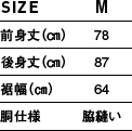 ウィメンズドルマンワンピースのサイズ