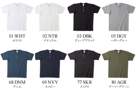 オープンエンドマックスウェイトヘンリーネックTシャツのカラー