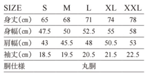 オープンエンドマックスウェイトヘンリーネックTシャツのサイズ