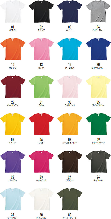 ベーシックスタイルTシャツのカラー