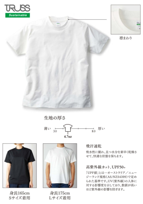 コットンライクドライTシャツ(リサイクルポリ50%)