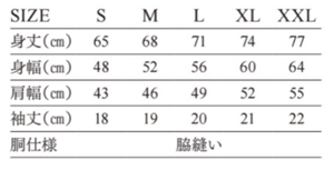 コットンライクドライTシャツ(リサイクルポリ50%)のサイズ