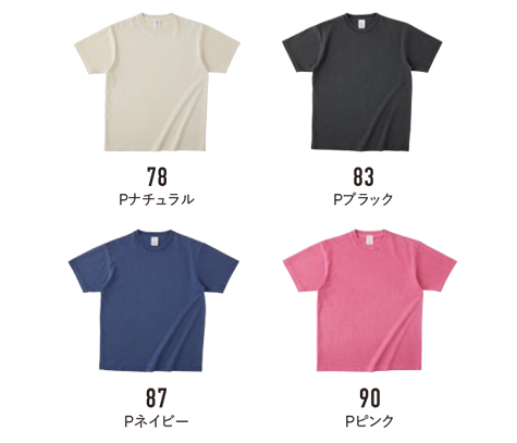 ピグメントTシャツのカラー