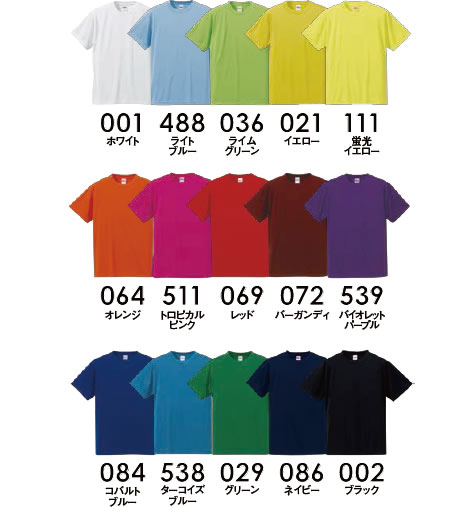 ドライシルキータッチTシャツのカラー