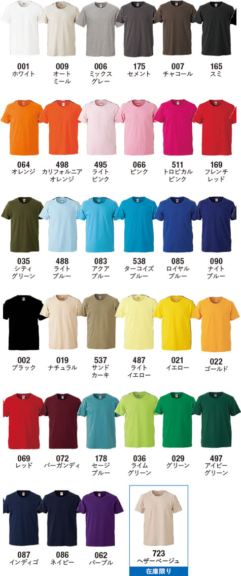 レギュラーフィットTシャツのカラー