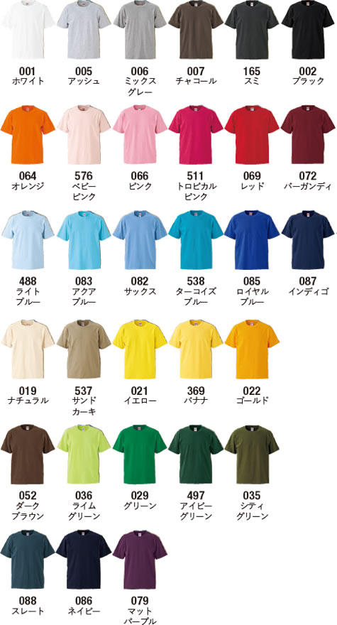 プレミアムTシャツのカラー