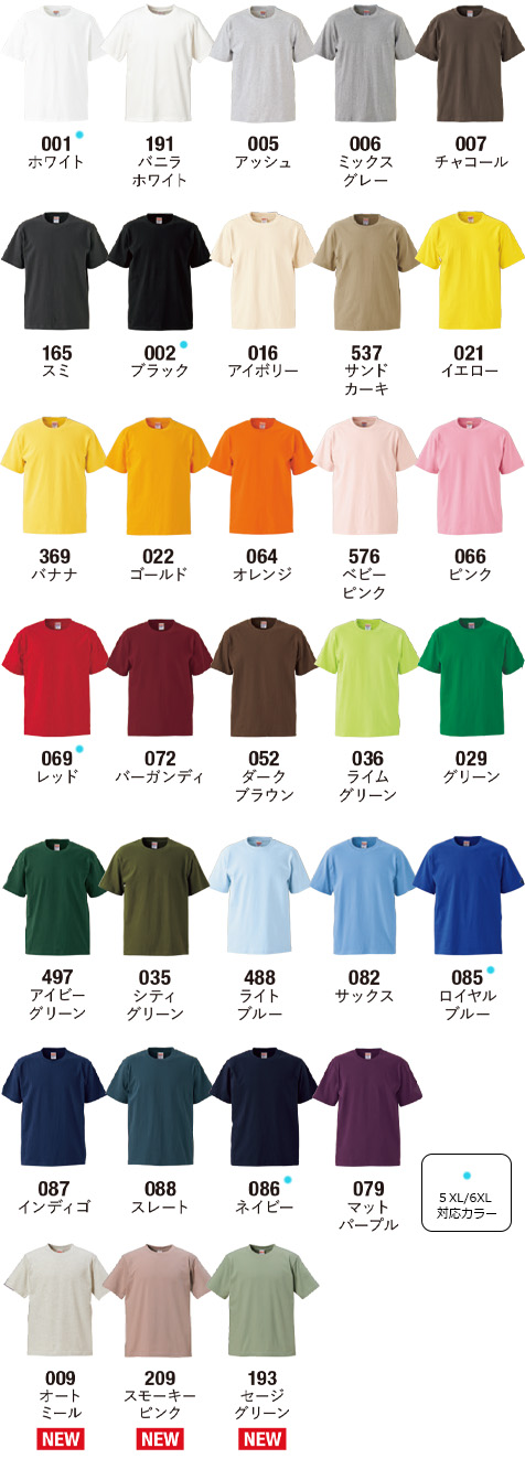 プレミアムTシャツのカラー