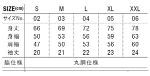 ファインジャージTシャツのサイズ