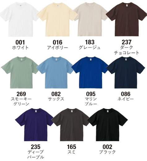 ファインジャージボックスシルエットTシャツのカラー