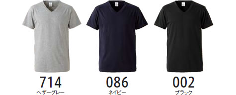 ファインジャージーVネックTシャツのカラー