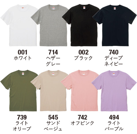 オープンエンドヘビーウェイトTシャツのカラー