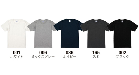 オーセンティックスーパーヘヴィーウェイトTシャツのカラー
