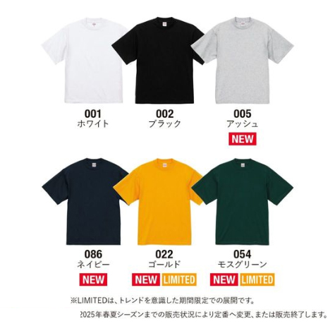 オープンエンドラギッドTシャツのカラー