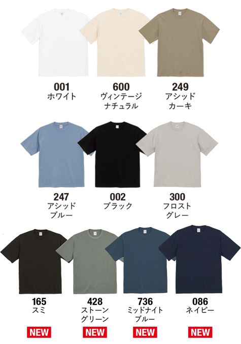 マグナムウェイトビッグシルエットTシャツのカラー