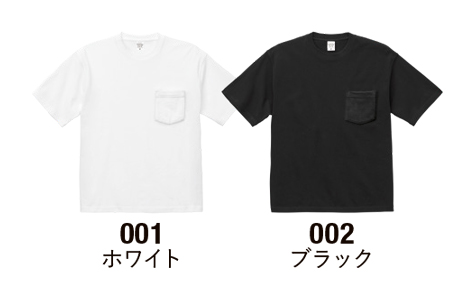 マグナムウェイトビッグシルエットTシャツ(ポケット付)のカラー