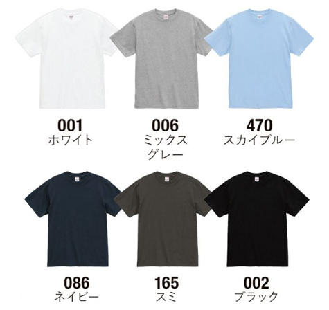 オーセンティックオープンエンドヘヴィーウェイトTシャツのカラー