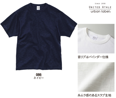 スラブスーパーヘヴィーウェイトTシャツ