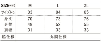 イージータンクトップのサイズ