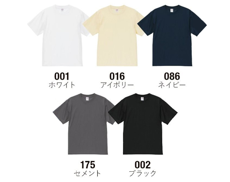 C/NドライクールタッチTシャツのカラー