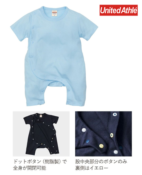 ベビーカバーオール