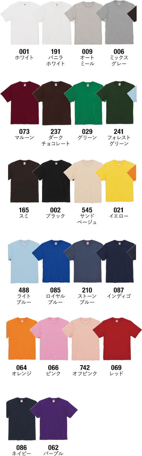 ユニバーサルフィットTシャツのカラー