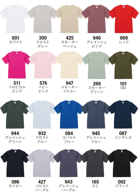 ドライスムースリサイクルポリエステルTシャツのカラー
