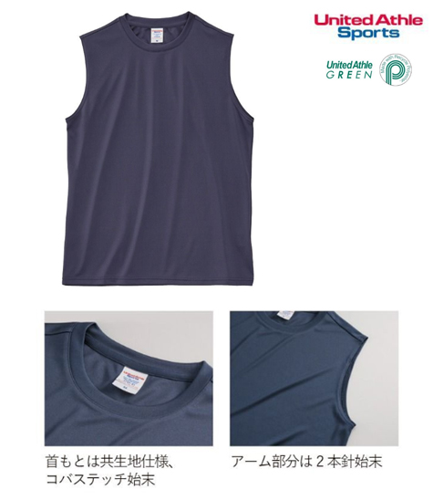ドライスムースリサイクルポリエステルスリーブレスシャツ