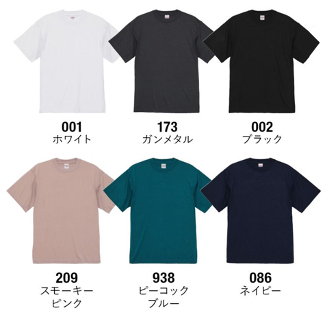 T/CバーサタイルTシャツのカラー