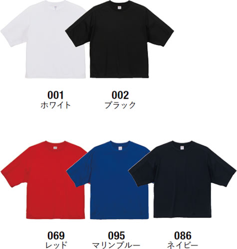ドライアスレチックルーズフィットTシャツのカラー