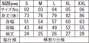 ドライアスレチックベースボールシャツのサイズ