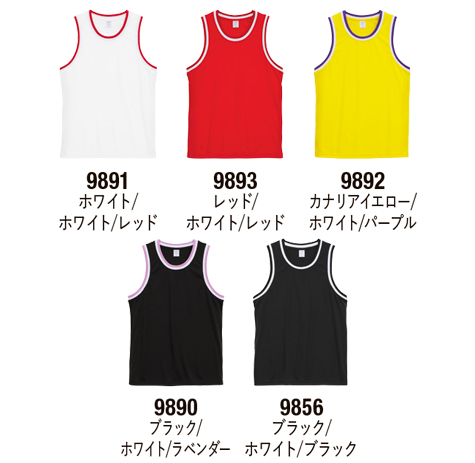 ドライアスレチックルーズフィットバスケットボールシャツのカラー
