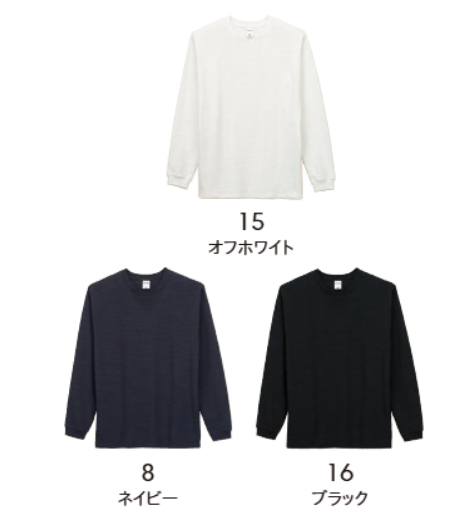 スラブ長袖Tシャツのカラー