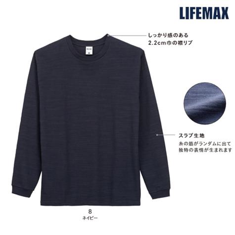 スラブ長袖Tシャツ