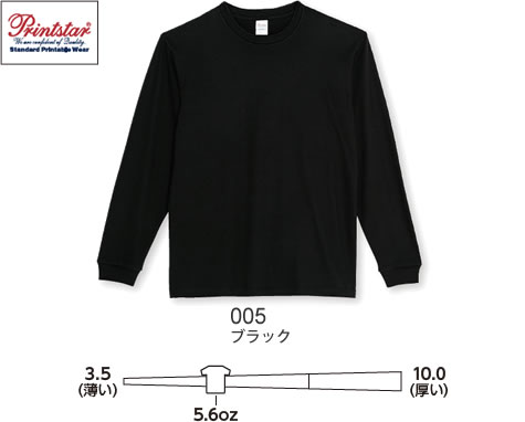 ヘビーウェイトLS-Tシャツ(+リブ)