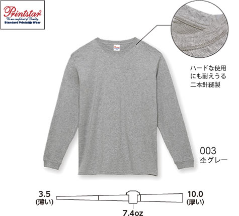 スーパーヘビー長袖Tシャツ