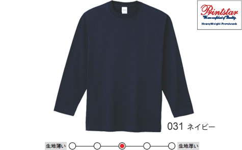 ヘビーウェイト長袖リブ無しカラーTシャツ