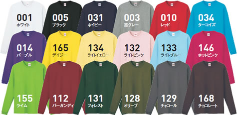 ハイグレードロングTシャツのカラー