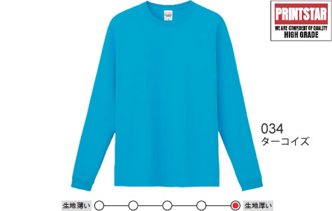 ハイグレードロングTシャツ
