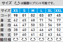 ハイグレードロングTシャツのサイズ
