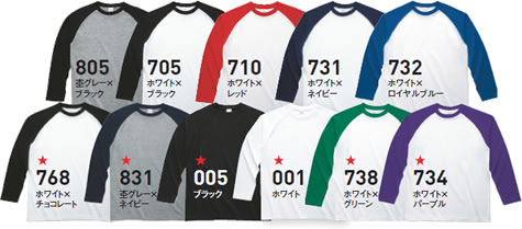 ラグラン長袖Tシャツのカラー